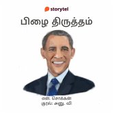 Pizhai Thirutham (MP3-Download)