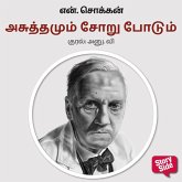 Asuthamum Soru Podum (MP3-Download)