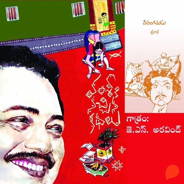Vamsy ki nachina Kadhalu (Divangathudu) - వంశీ కి నచ్చిన కధలు (దివంగతుడు) (MP3-Download)