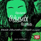 Chicken Biriyaniyum Seedevi Padamum (MP3-Download)