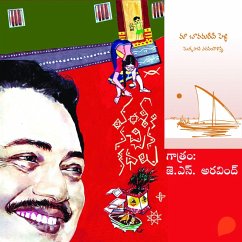 Vamsy ki nachina Kadhalu (Maa Bavamaridhi Pelli) - వంశీ కి నచ్చిన కధలు (మా బావమరిది పెళ్లి) (MP3-Download) - Vamsy