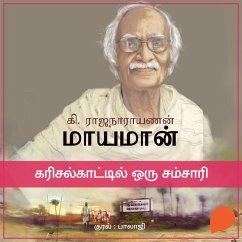 Karisalkaattil Oru Samsaari (MP3-Download) - Rajanarayanan, Ki