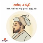 Anbu Shakthi (MP3-Download)