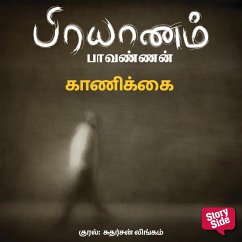 Kaanikkai (MP3-Download) - Paavannan