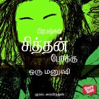 Oru Manushi (MP3-Download)