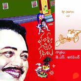 Vamsy ki nachina Kadhalu (Riksha Prayanam) - వంశీ కి నచ్చిన కధలు (రిక్షాప్రయాణం) (MP3-Download) Vamsy ki nachina Kadhalu (Riksha Prayanam) - వంశీ కి నచ్చిన కధలు (రిక్షాప్రయాణం) (MP3-Download)
