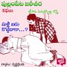 Malli Idhu Kottedaka (MP3-Download) - Bild 1