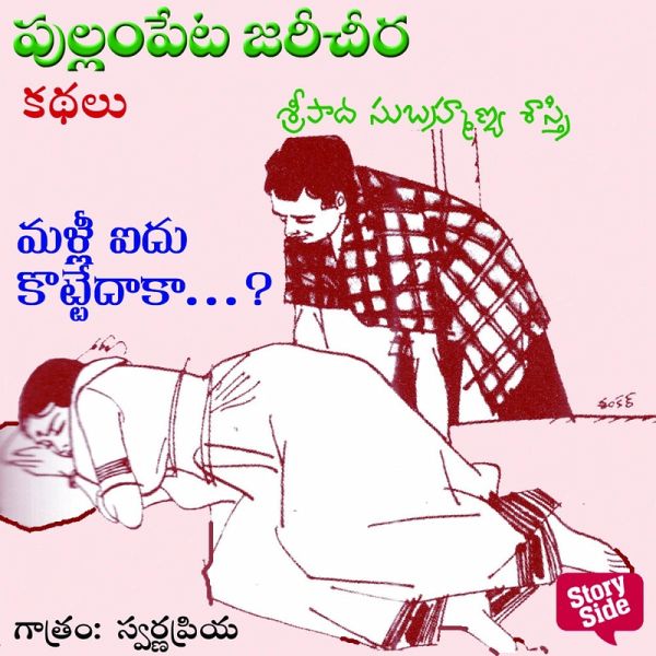 Malli Idhu Kottedaka (MP3-Download) Malli Idhu Kottedaka (MP3-Download)