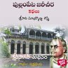 Kshirasagara Madhanam (MP3-Download) - Bild 1