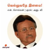 Velluvathey Illamai! (MP3-Download)