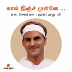 Kaal Inch Munne ... (MP3-Download)