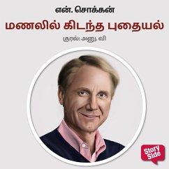 Manalil Kidantha Pudhayal (MP3-Download) - Chokkan, N.