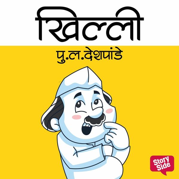 Khilli (MP3-Download) Khilli (MP3-Download)