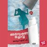 Anveshanachovva (MP3-Download) - Bild 1