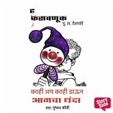 Hasavnuk Kahi Up Kahi Down (MP3-Download) Hasavnuk Kahi Up Kahi Down (MP3-Download)