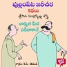 Badyatha medapadee dakane (MP3-Download) - Bild 1