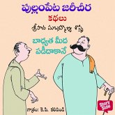 Badyatha medapadee dakane (MP3-Download)