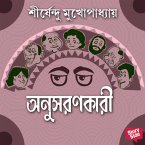 Anusharankari (MP3-Download)