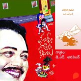 Vamsy ki nachina Kadhalu (Danimma Pandu)-వంశీ కి నచ్చిన కధలు (దానిమ్మ పండు) (MP3-Download) Vamsy ki nachina Kadhalu (Danimma Pandu)-వంశీ కి నచ్చిన కధలు (దానిమ్మ పండు) (MP3-Download)