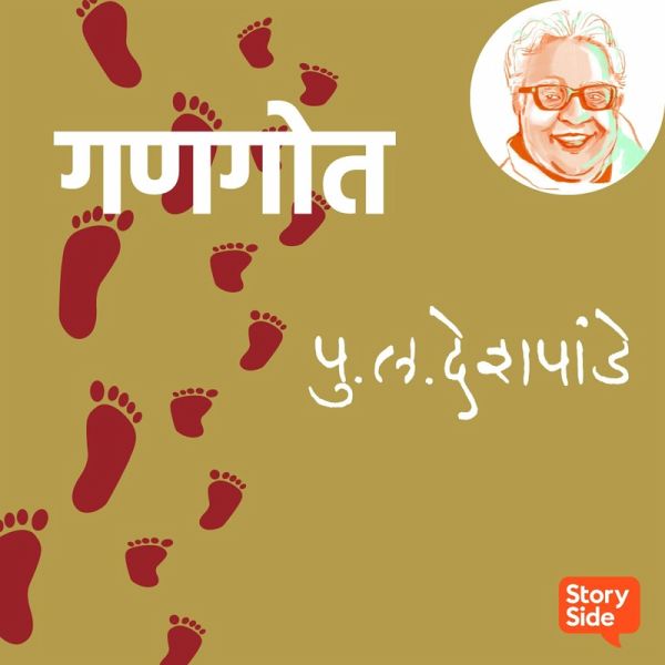 Gangot (MP3-Download) Gangot (MP3-Download)