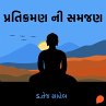 Pratikraman Ni Samjan (MP3-Download) - Bild 1