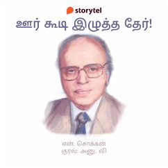 Cover Oor Koodi Izhutha Ther (MP3-Download)