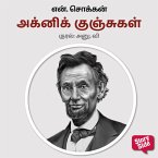 Agni Kunchugal (MP3-Download)