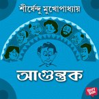 Agantuk (MP3-Download)