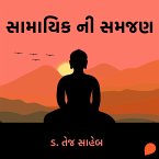 Samayik Ni Samjan (MP3-Download)