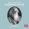 Chinthasarithsagaram Rabindranath... - Bild 1