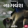Naag Vanshanu Rahasya (MP3-Download) - Bild 1