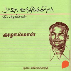 Azhagammal (MP3-Download) - Azhagirisamy, Ku