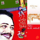 Vamsy ki nachina Kadhalu (Adipadina Illu)-వంశీ కి నచ్చిన కధలు (ఆడిపాడిన ఇల్లు) (MP3-Download)