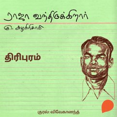 Thiripuram (MP3-Download) - Azhagirisamy, Ku