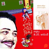 Vamsy ki nachina Kadhalu (Adugu jadalu)-వంశీ కి నచ్చిన కధలు (అడుగుజాడలు) (MP3-Download) Vamsy ki nachina Kadhalu (Adugu jadalu)-వంశీ కి నచ్చిన కధలు (అడుగుజాడలు) (MP3-Download)