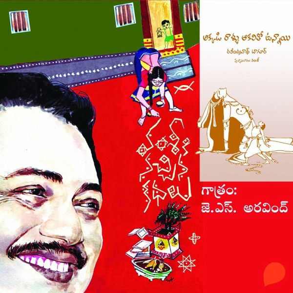 Vamsy ki nachina Kadhalu (Akkade Rallu akalitho unnayi)-వంశీ కి నచ్చిన కధలు (అక్కడి రాళ్లు ఆకలితో ఉన్నాయి) (MP3-Download) Vamsy ki nachina Kadhalu (Akkade Rallu akalitho unnayi)-వంశీ కి నచ్చిన కధలు (అక్కడి రాళ్లు ఆకలితో ఉన్నాయి) (MP3-Download)