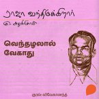 Venthazhalaal Vegaathu (MP3-Download)
