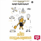 Chila Nattukaryangal (MP3-Download) Chila Nattukaryangal (MP3-Download)