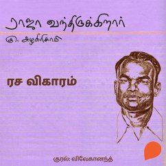 Rasa Vigaaram (MP3-Download) - Azhagirisamy, Ku