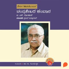 Chandrashekhara Kambara (MP3-Download) - Gopal, T S