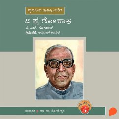 V K Gokak (MP3-Download) - Gopal, T S