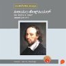William Shakespeare (MP3-Download) - Bild 1