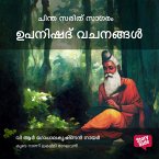 Chintha Sarit Sagaram Upanishad Vachanangal (MP3-Download)