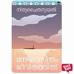 Cover Manasasthram Jeevithathil (MP3-Download)