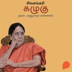 Kazhugu (MP3-Download)