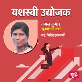 Kamal Kumbhar - Bahudyoganchi Janani (MP3-Download)