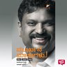 Moorkhana Maathugalu (MP3-Download) - Bild 1