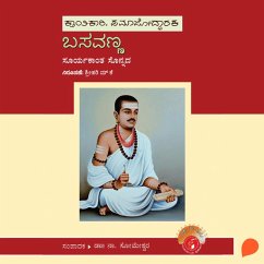 Basavanna (MP3-Download) - Sonnada, Suryakantha