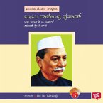 Babu Rajendra Prasad (MP3-Download)