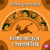 Chakberer Gohataye (MP3-Download) Chakberer Gohataye (MP3-Download)